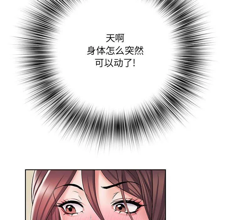 刺激的部队生活 第8话 第90页