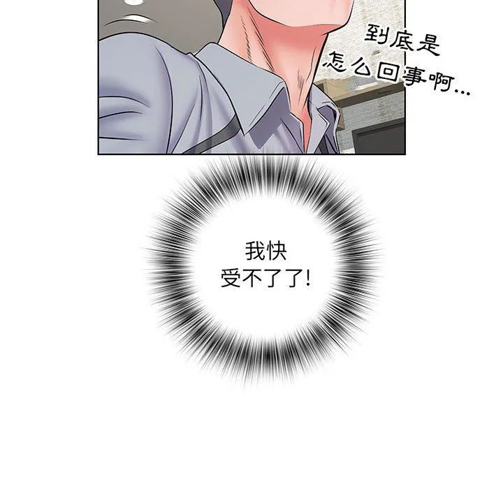 刺激的部队生活 第8话 第97页
