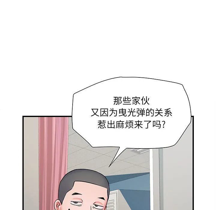 刺激的部队生活 第8话 第50页