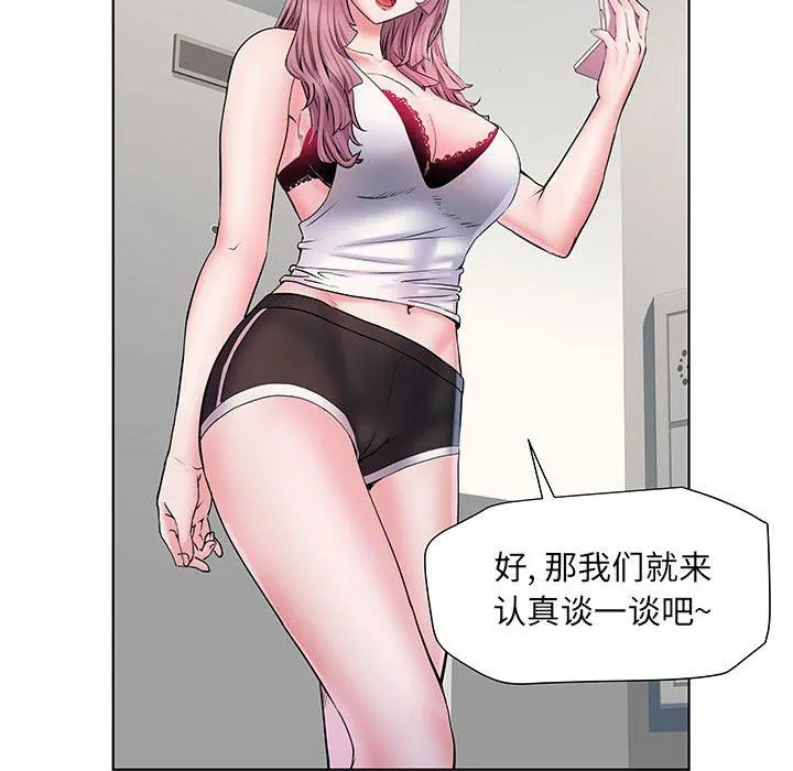 刺激的部队生活 第8话 第103页