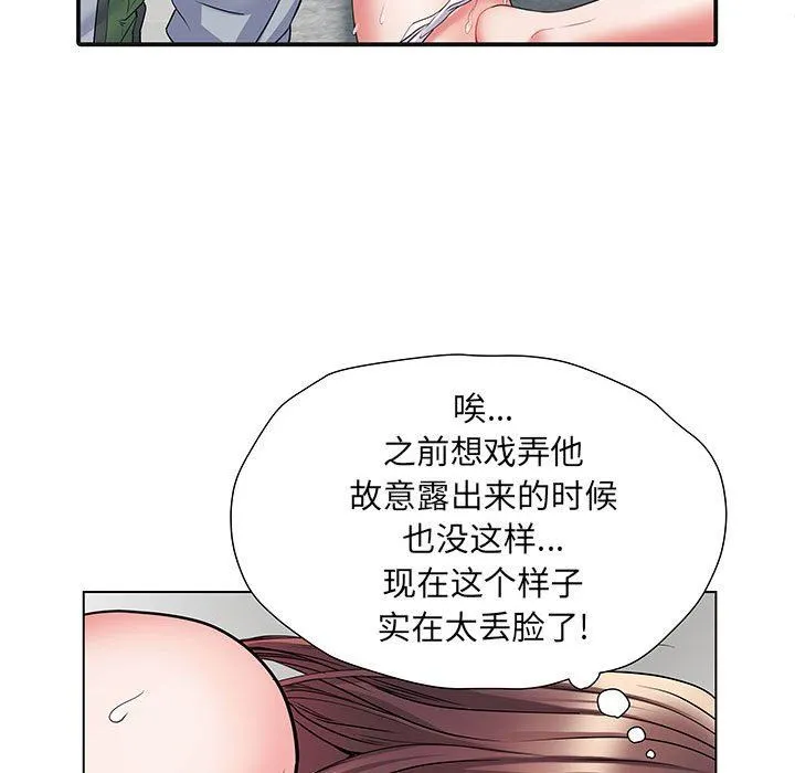 刺激的部队生活 第8话 第83页