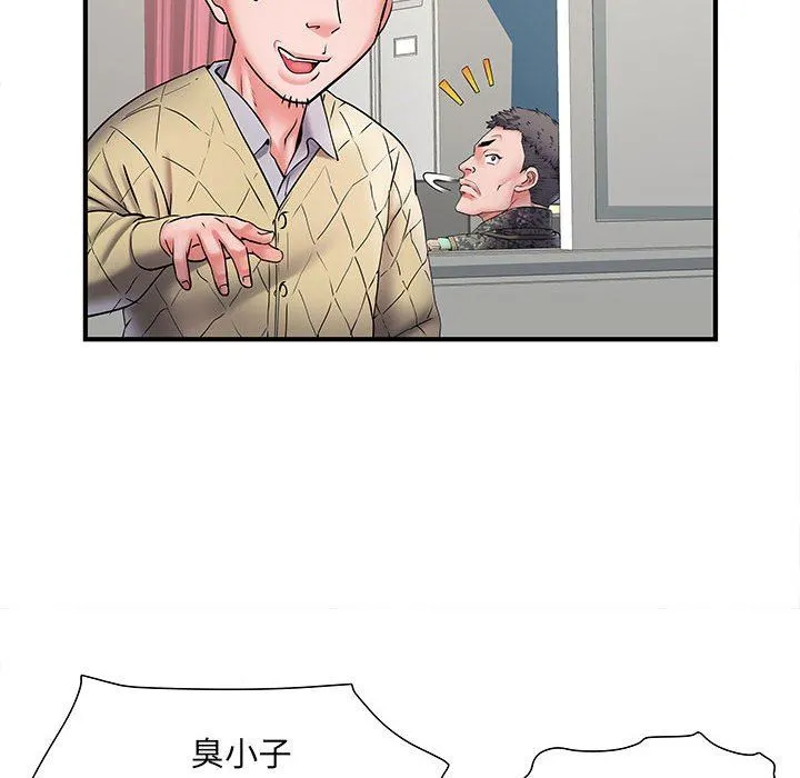 刺激的部队生活 第8话 第51页