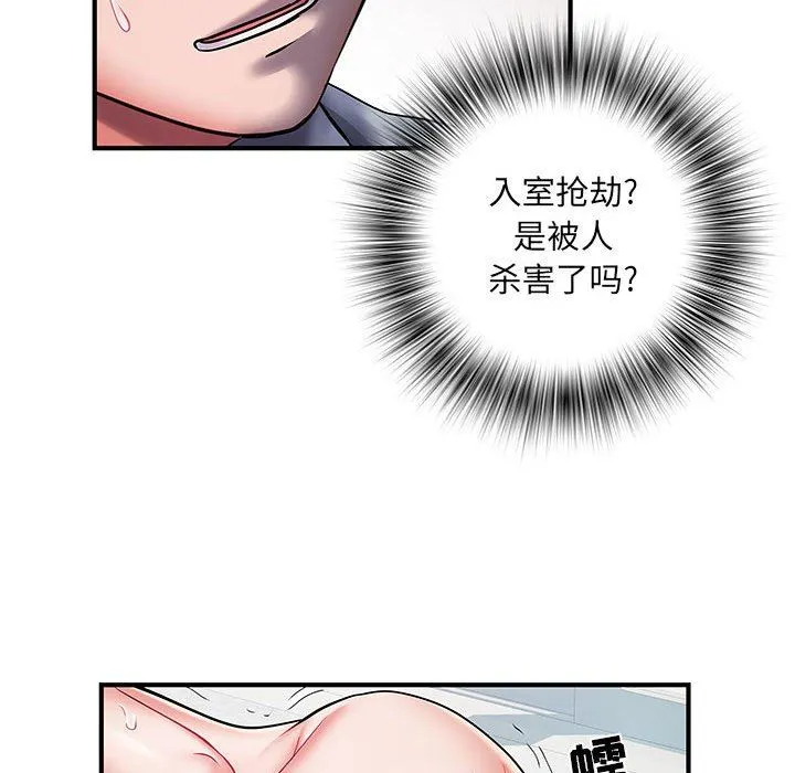 刺激的部队生活 第8话 第16页