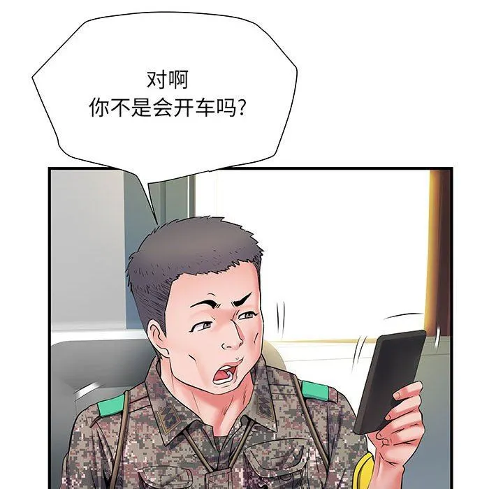 刺激的部队生活 第8话 第44页