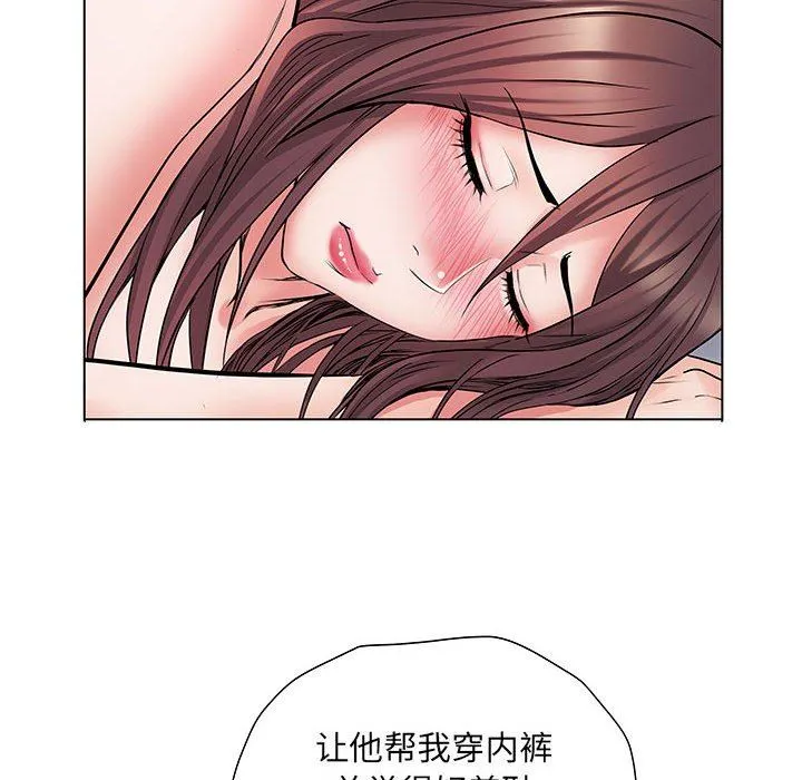 刺激的部队生活 第8话 第84页