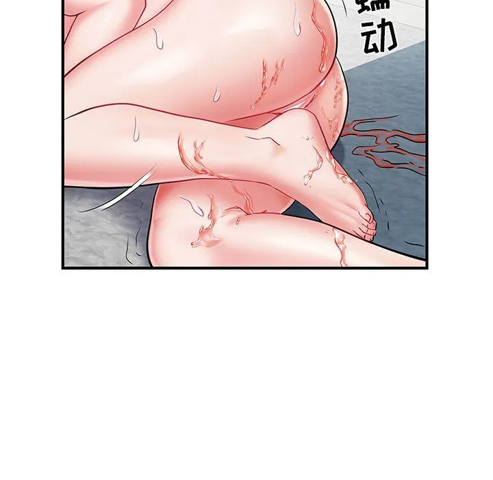 刺激的部队生活 第8话 第17页