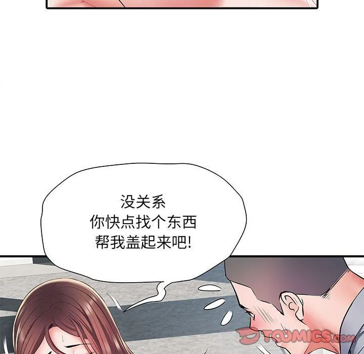 刺激的部队生活 第8话 第36页