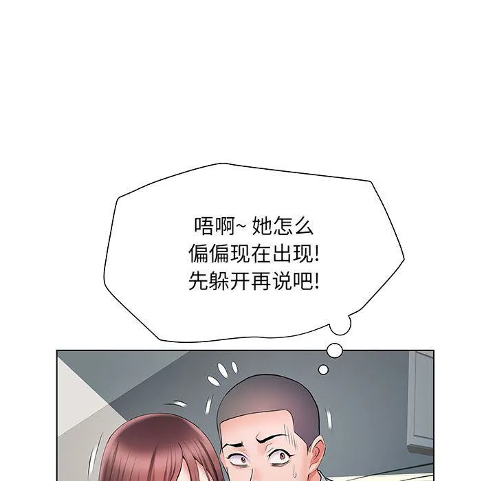 刺激的部队生活 第8话 第104页