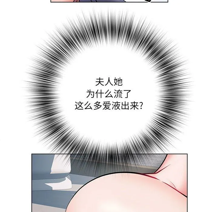 刺激的部队生活 第8话 第80页