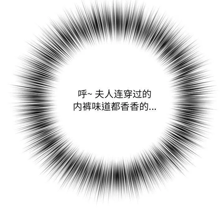 刺激的部队生活 第8话 第65页