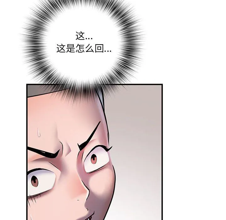 刺激的部队生活 第8话 第15页