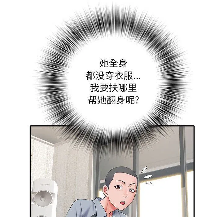 刺激的部队生活 第8话 第24页