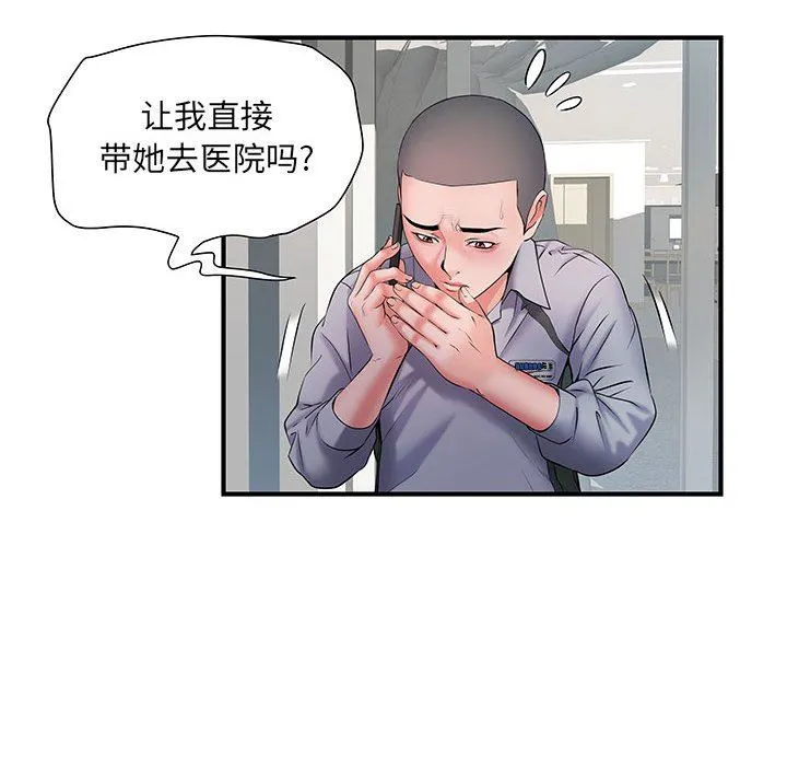 刺激的部队生活 第8话 第43页