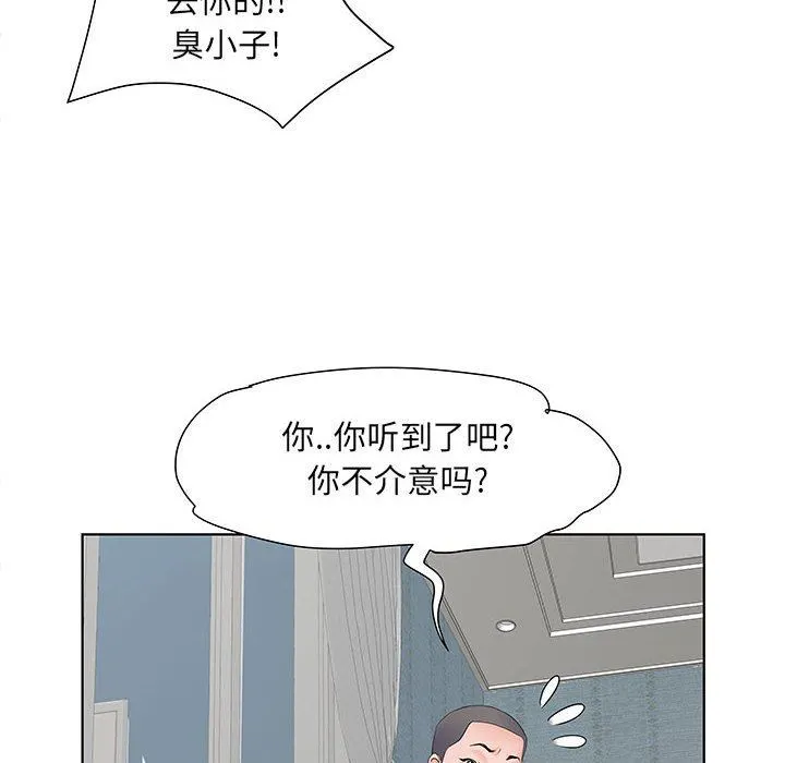 刺激的部队生活 第8话 第53页