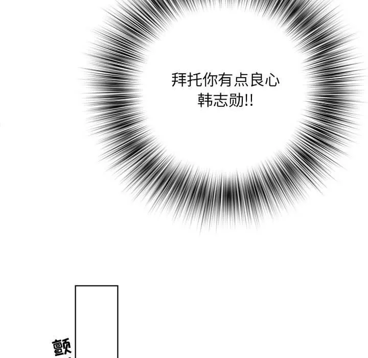 刺激的部队生活 第8话 第71页