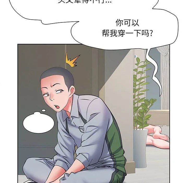 刺激的部队生活 第8话 第74页
