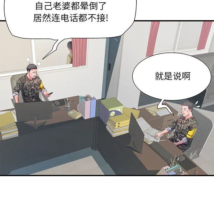刺激的部队生活 第8话 第49页
