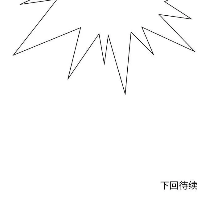 刺激的部队生活 第8话 第111页