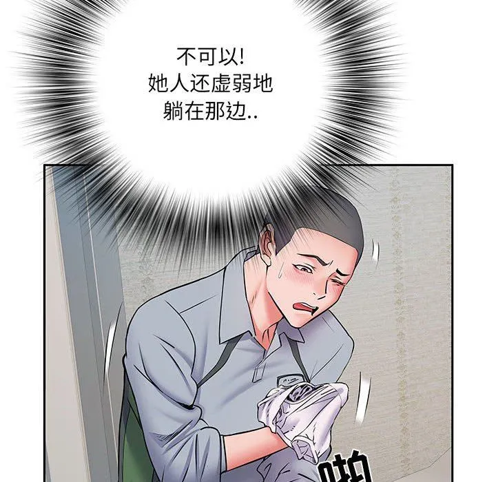 刺激的部队生活 第8话 第69页
