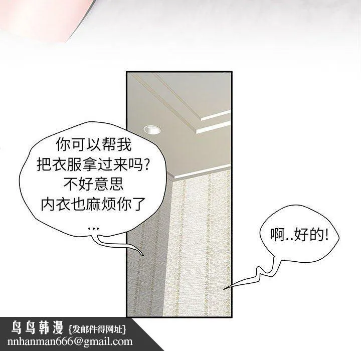 刺激的部队生活 第8话 第57页