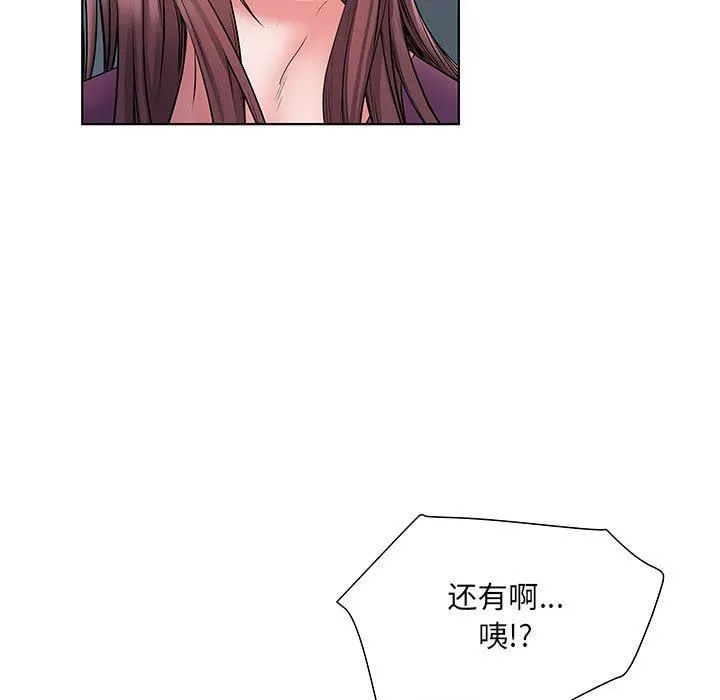 刺激的部队生活 第8话 第106页