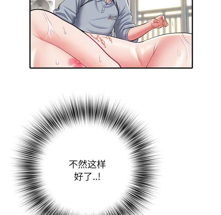 刺激的部队生活 第8话 第25页