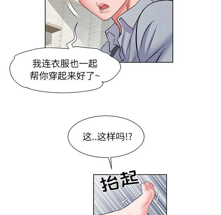 刺激的部队生活 第8话 第87页