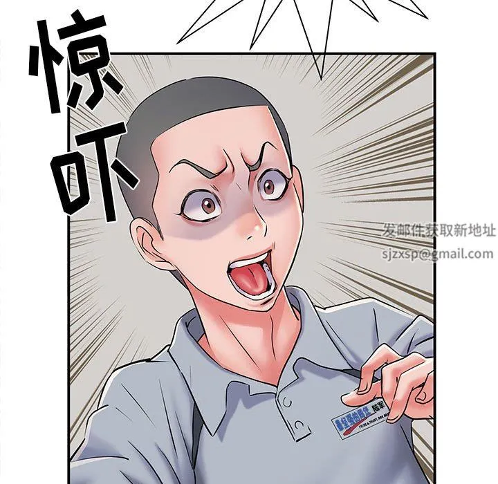 刺激的部队生活 第8话 第9页