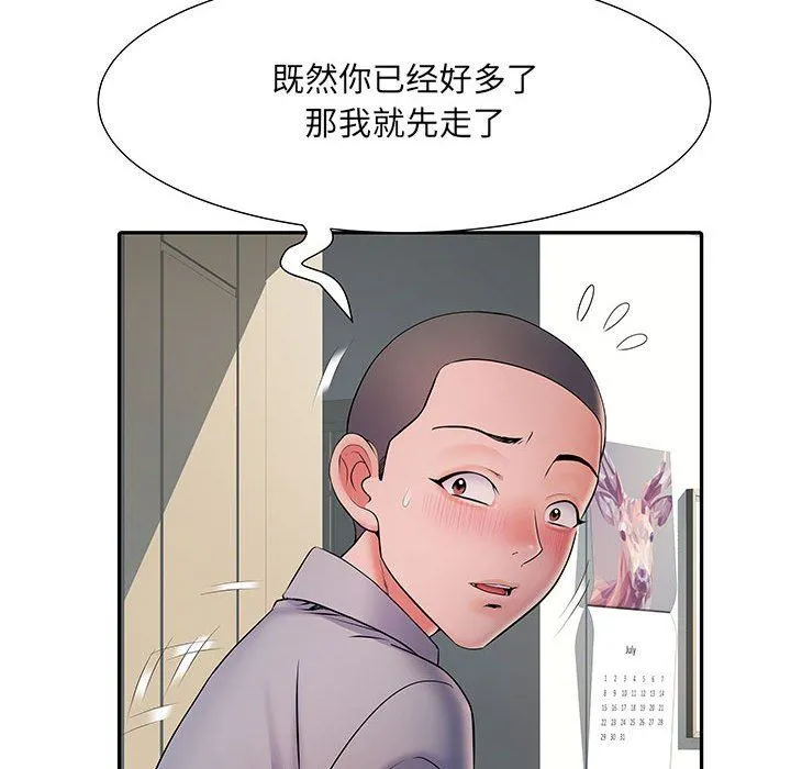 刺激的部队生活 第10话 第35页