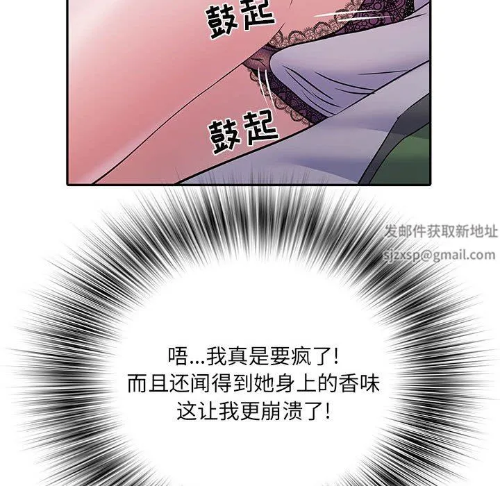 刺激的部队生活 第10话 第44页