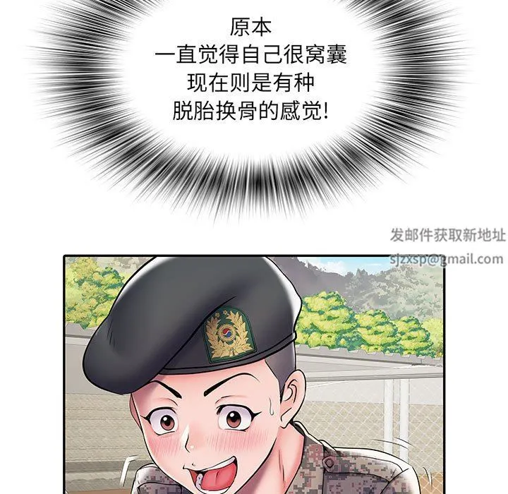 刺激的部队生活 第10话 第130页