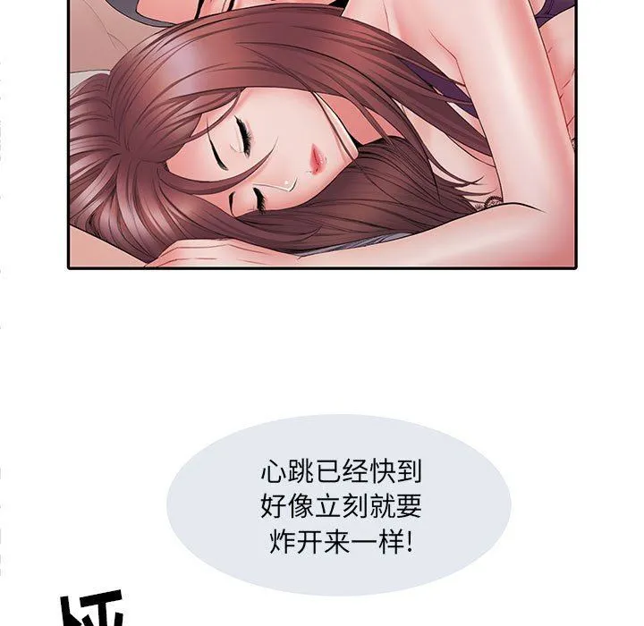 刺激的部队生活 第10话 第55页