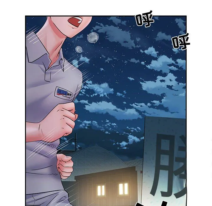 刺激的部队生活 第10话 第16页