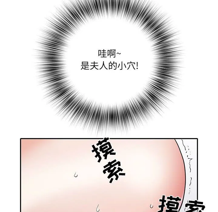 刺激的部队生活 第10话 第68页