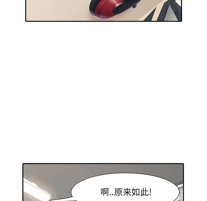 刺激的部队生活 第10话 第33页