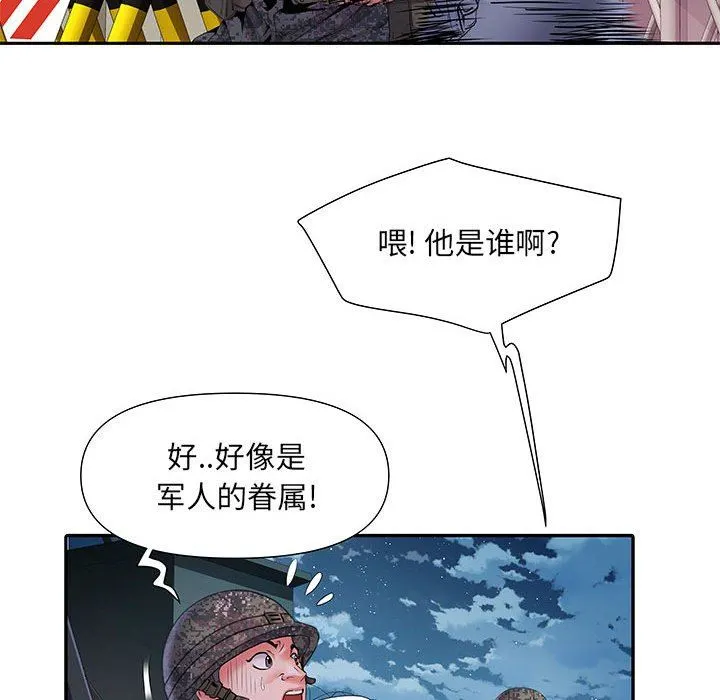刺激的部队生活 第10话 第21页