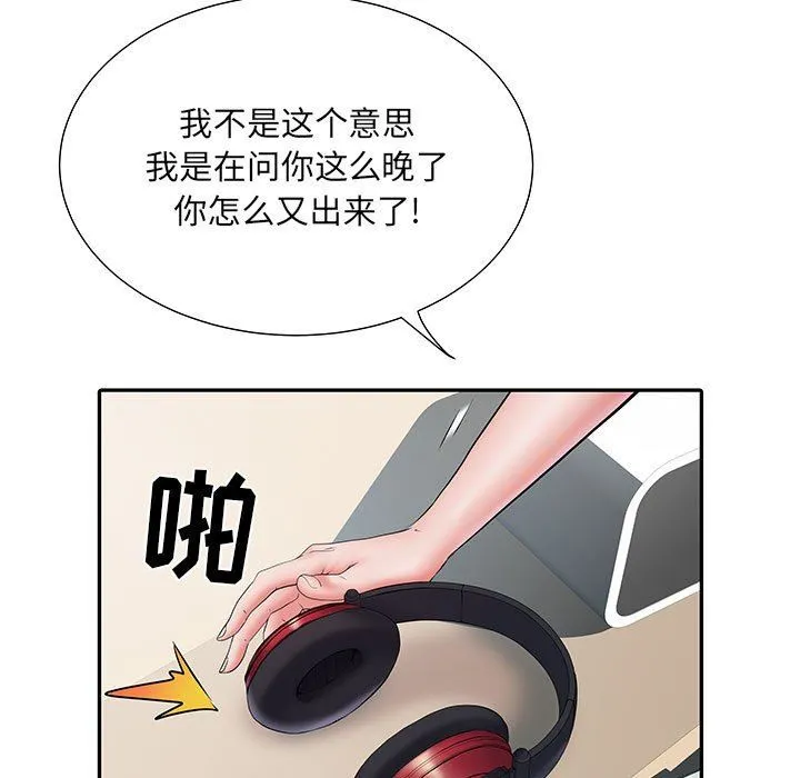 刺激的部队生活 第10话 第32页