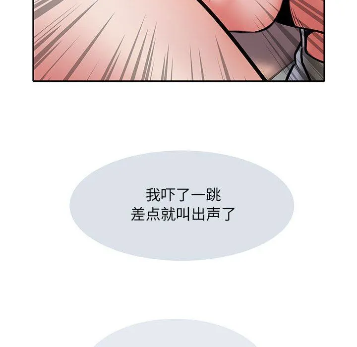 刺激的部队生活 第10话 第71页