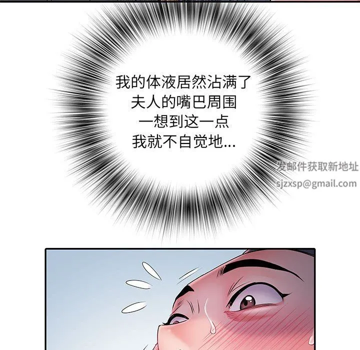 刺激的部队生活 第10话 第111页
