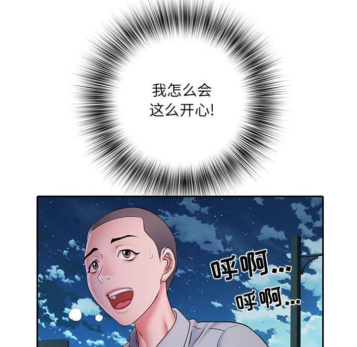 刺激的部队生活 第10话 第13页