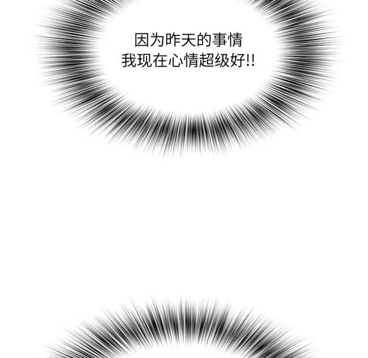 刺激的部队生活 第10话 第129页