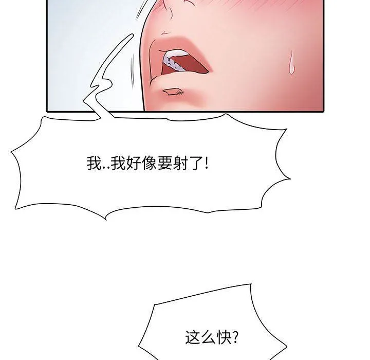 刺激的部队生活 第10话 第112页