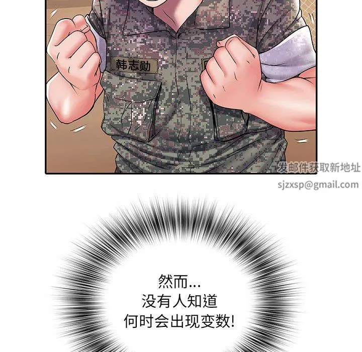 刺激的部队生活 第10话 第131页