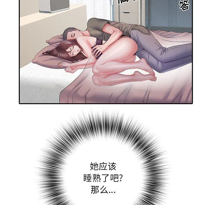 刺激的部队生活 第10话 第47页