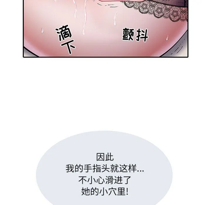 刺激的部队生活 第10话 第73页