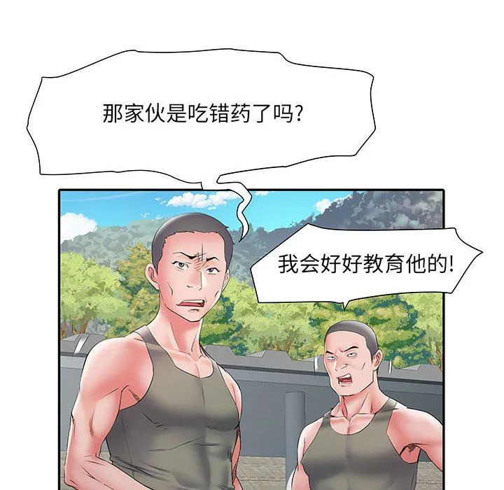 刺激的部队生活 第10话 第127页