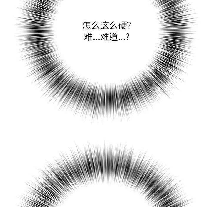 刺激的部队生活 第10话 第61页