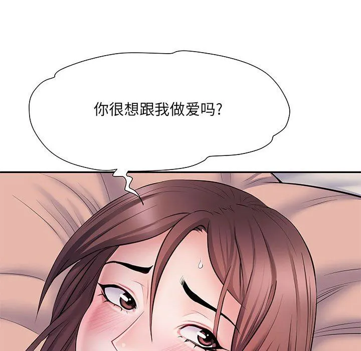 刺激的部队生活 第10话 第95页