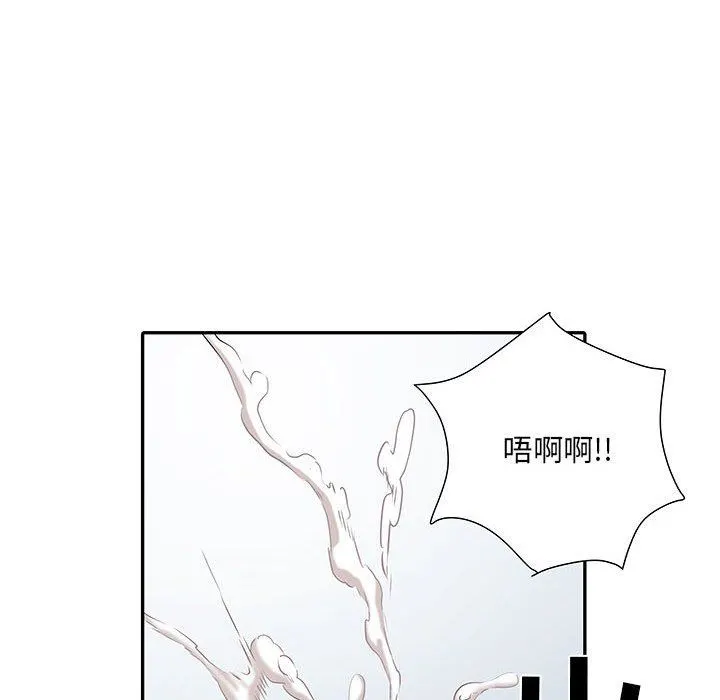 刺激的部队生活 第10话 第116页