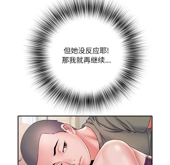 刺激的部队生活 第10话 第54页